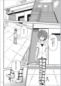 (C87) [Orenjiru (Orenchin)] Ore no Yami ga Netoraremashita (To LOVE-Ru)