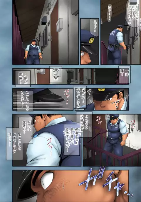 Seifuku to Hentai - Miyama Junsa no Baai