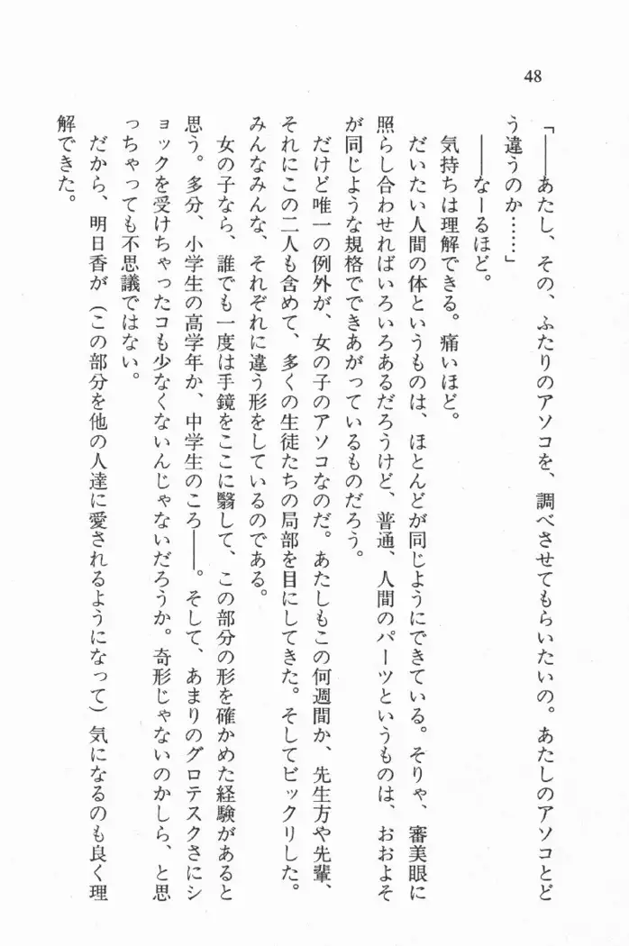 全寮体験、みんなでたべて3