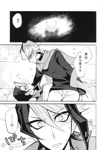 (Sennen Battle Phase 17) [maike6 (Michael)] Synchro Nightmare (Yu-Gi-Oh! ARC-V)