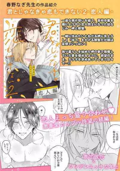 [Futame] Ookami-kun no Ai wa Chotto Fukigen 1-2 | 狼君的爱有些让人扫兴 1-2 [Chinese] [莉赛特汉化组]