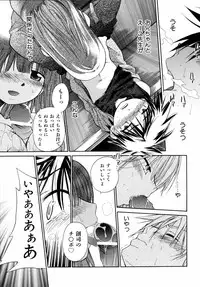 [kiR-Rin] Emote Mode