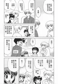 [Kotono Wakako] Okusama DE Naito 5 | 夜妻 5 [Chinese]