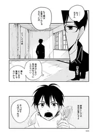 [humajica (Fumajime)] love story (Ao no Exorcist) [Digital]