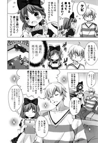 [vanilla] Mayonaka ni Ice Cream [Digital]