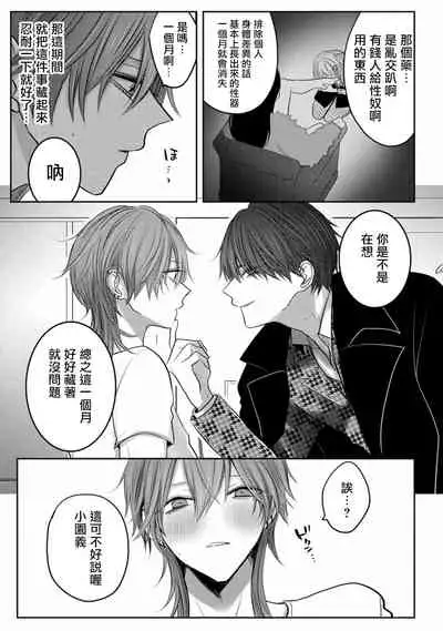 Kuroe to Mesu no Sono | 黑江和雌之园 Ch. 1-3