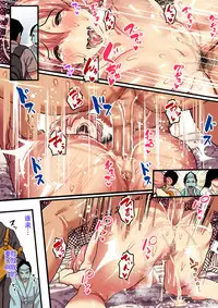 [Surumenium (Taniguchi Daisuke)] Shishite Netorare [Chinese] [战栗的玻璃棒汉化]