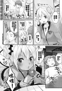 [Yukiu Con] Kyou no Gohan wa? (Comic LO 2015-01) [Chinese] [哥哥射滿整個子宮的的滾燙精液漢化組]