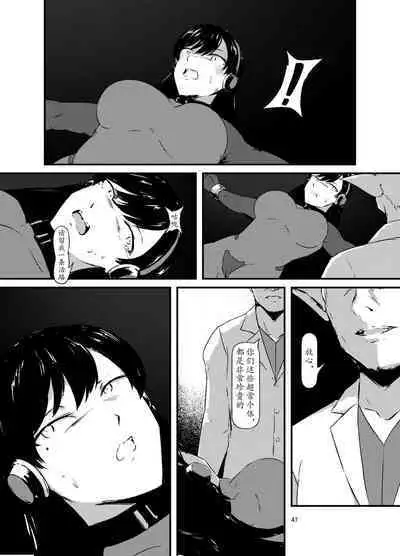 Akuma no Jikken Kubinashi Musume wa Musubareru | 恶魔的实验