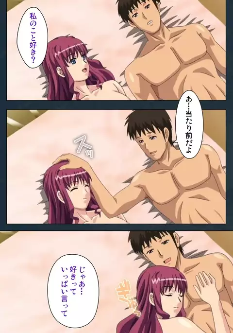 Mofukuzuma Special Ban Kouhen