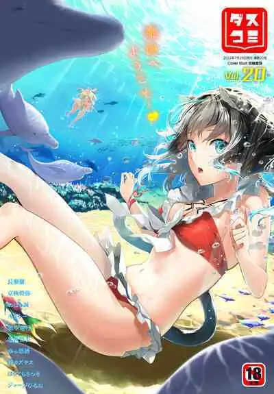 [Kyougoku Touya] Orokamono wa Nekomimi Dorei ni Izon suru ~Hajimete no Choukyou Seikatsu~ 01-23