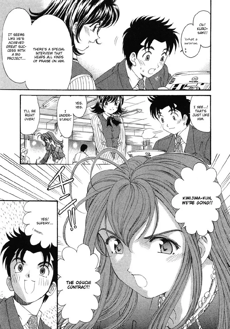 Virgin Na Kankei Vol6 - Chapter 47