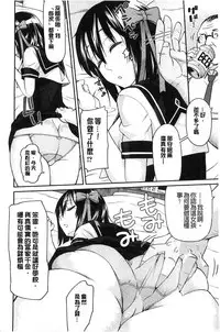 [Orikuchi] Himekuri Kanojo | 秘密淫亂女友 [Chinese]