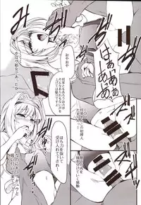 (Mitsudol 17) [Esora Note (Majima Shiroyuki)] the immoral Flavors (Sengoku Otome: Momoiro Paradox)