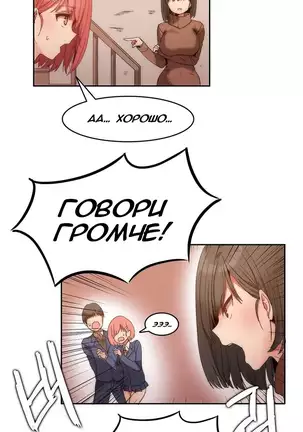 Hahri's Lumpy Boardhouse Ch. 0-23