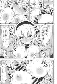 (C95) [Nijigen COMPLEX (Mitsukazu)] CHALDEA SUKEBE TIME! (Fate/Grand Order)