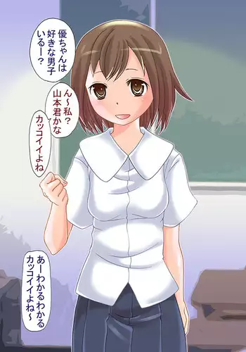 Mijime na Kutsujoku Ijime ~watashi ha kurasu no waraimono~