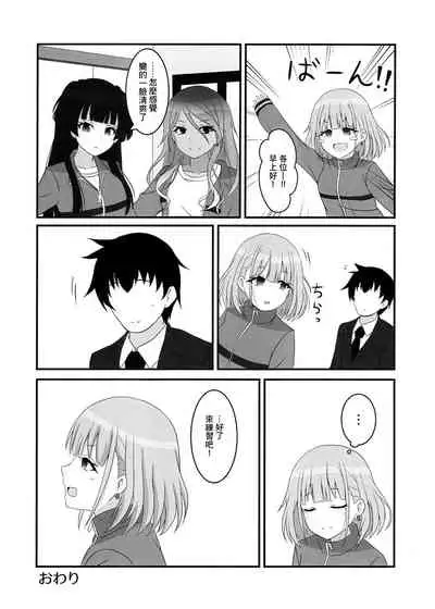 (C97) [Rodents (Reitou Dentai)] Asahi ga mata noboru (THE iDOLM@STER: Shiny Colors) [Chinese] [糖分超标汉化组]