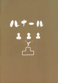 (COMIC1☆10) [Egyptsobaya (Taikou)] Lunalu 3-totsu (Granblue Fantasy)