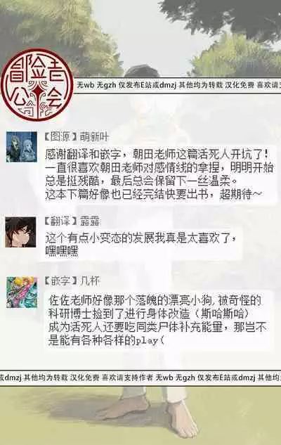 Sleeping Dead | 活死人 Ch. 1