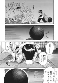 [Tenjiku Rounin] Moujhu - Bête Obscène