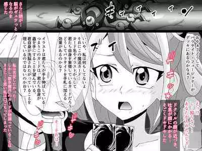 Kahōu Reigetsu Tōgō Yuzu sai Shojo Sōshitsu Kan Ochi NTR-Hen