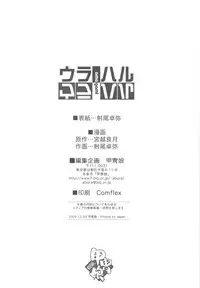 (C77) [Kacchuu Musume (Io Takuya)] Uraharu (Amagami)