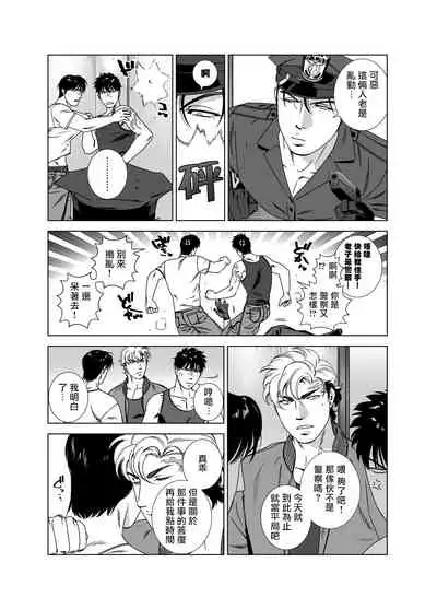 DARKNESS HOUND | 黑暗猎犬 01-05