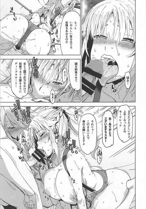 HGUC# 12 Boku no Entaku Oyako Kaihatsu Nikki