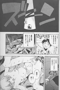 (C55) [ANARCHY SOX (Emori Misaki)] 12x12 GROSS (Various)