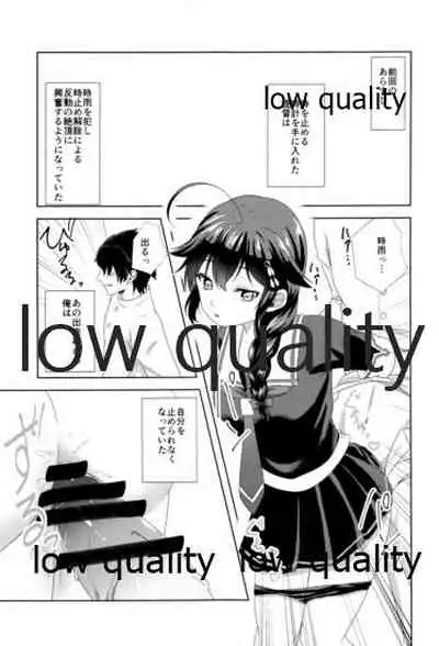 Yamanai Ame no Naka de 2