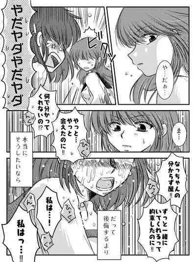 LADIES NAVIGATION Episode 7 BE THE ONE