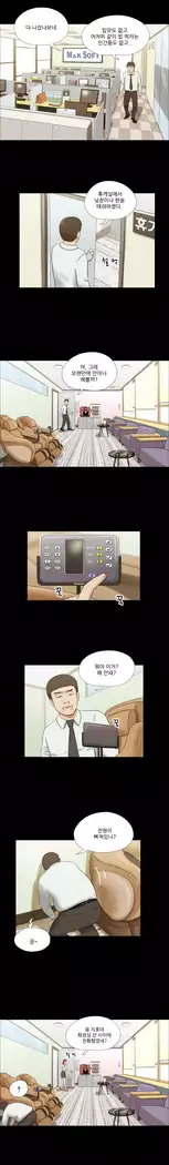 17 Couple Game Ch.0-34