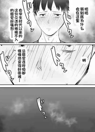 [Baketsu Purin] Netorase Koukai, Tonari de Koubi Suru Tsuma o Mite Iru dake no Boku [Chinese] [一只麻利的鸽子汉化]