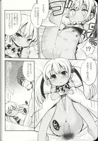 (SC58) [Kazeuma (Minami Star)] Sekaiju no Anone 21 (Etrian Odyssey)