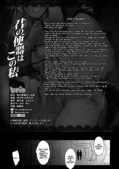 Master no Benki wa kono Musashi | Master’s Cumdump is the One and Only Musashi