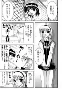 [Izumi Yuujiro] World Wide Love!