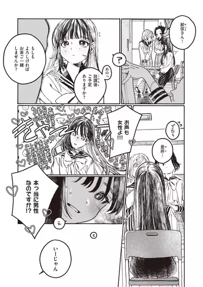 COMIC Kairakuten BEAST 2021-11