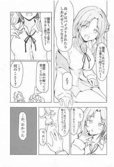 (Utahime Teien 26) [Nerimono Kojo (Various)] Ichikawa Hinana Paizuri Only Dosukebe Goudoushi Hinana no Ochichi wa Hinanachichi (THE iDOLM@STER: Shiny Colors)