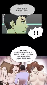 17 Couple Game:couple game 17种性幻想:情侣游戏 62-63END (chinese)
