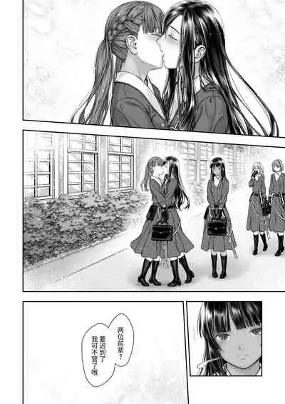 [Takekawa Shin] Yurika to Kawakanai Shiitsu Midare Yuri | 百合香与浸湿的床单 [Chinese] [牛肝菌汉化] [Digital]