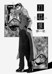 [Murasaki Syu] Nyuudaku Gansho - Sex is Needed For School Life