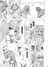 [Yanagida Fumita] Dassou Kemomimi Ouji no Higeki [Chinese] [acyloin个人汉化]