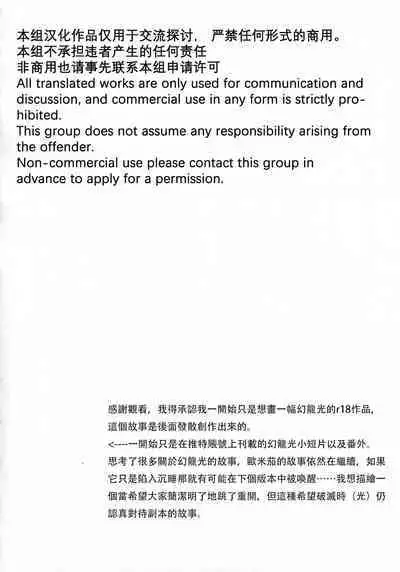 [Kyuu] Uroko to tsubasa no wanrūmu | 鳞与翼的私人空间 (FF14) [Chinese] [男女男搭配干活不累四人汉化]