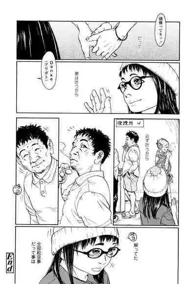 Chiisai Karada ni Shiroi Kage