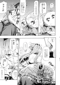 [Chunen] Nenkan Chuunen Champ - Yearly Champ