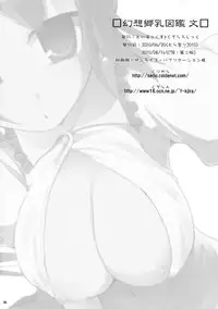 (Toramatsuri 2010) [TOYBOX, Kujira Logic (Kurikara, Kujiran)] Gensoukyou Chichi Zukan Aya (Touhou Project)