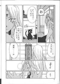 (C61) [Mechanical Code (Takahashi Kobato)] as night follows day collected version 01 (Ah! Megami-sama/Ah! My Goddess)