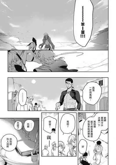 Sahara no Sekiganrou | 撒哈拉的独眼狼 1-4