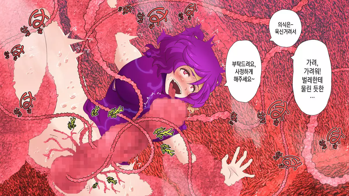 Akuochi Heroines ~Hatsuiku shita Mahou Shoujo wa Seitai Shokushu ni Aragaenai~